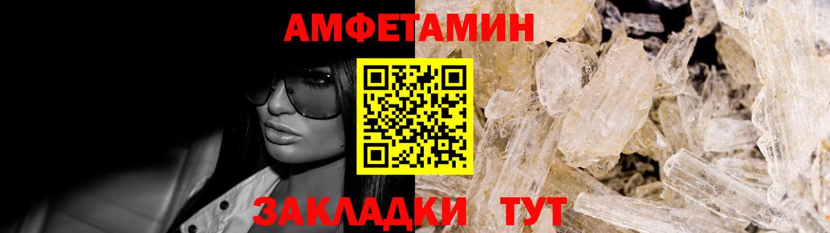 АМФЕТАМИН Розовый Надым