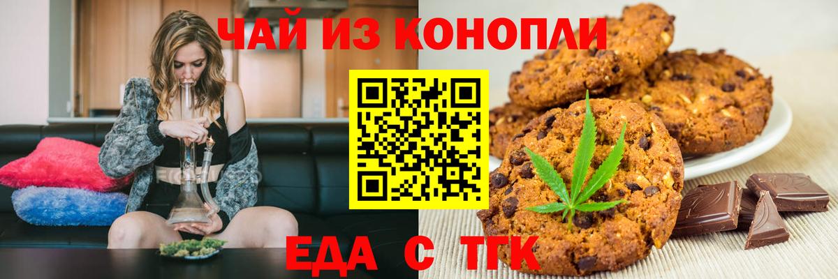 Надым  Canna-Cookies марихуана  Вход с VPN 