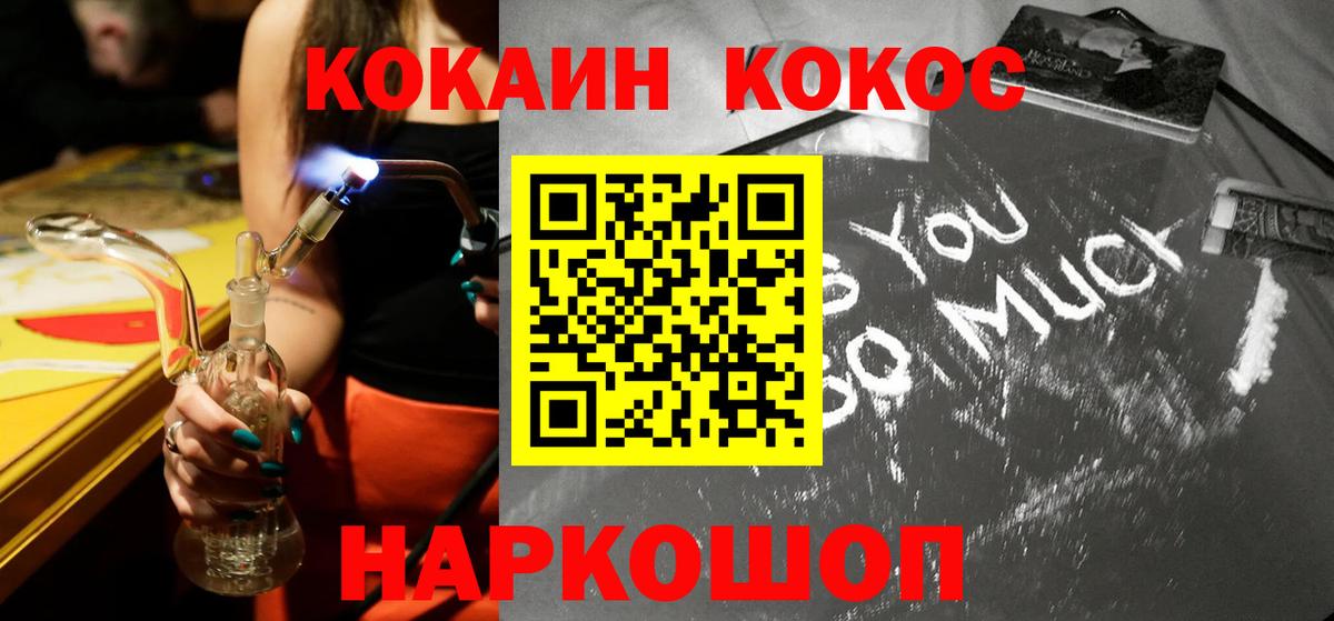КОКАИН 98%  Вход с VPN  Надым 