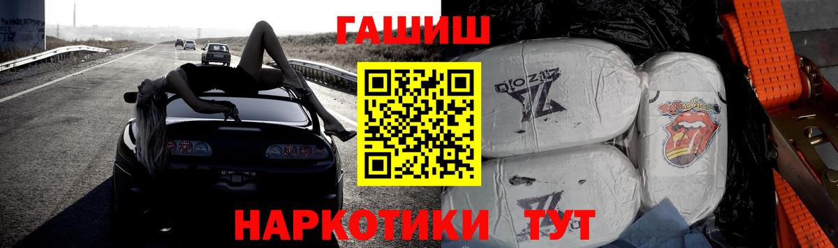 Надым  ГАШ ice o lator  ГАШ  Вход с VPN  ГАШИШ Ice-O-Lator 