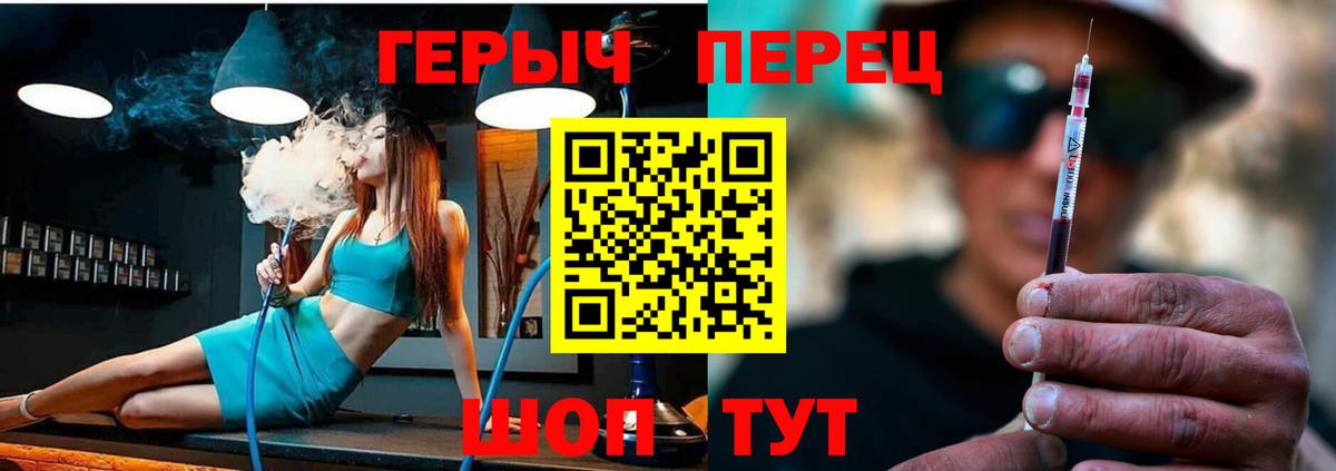 Героин хмурый Надым