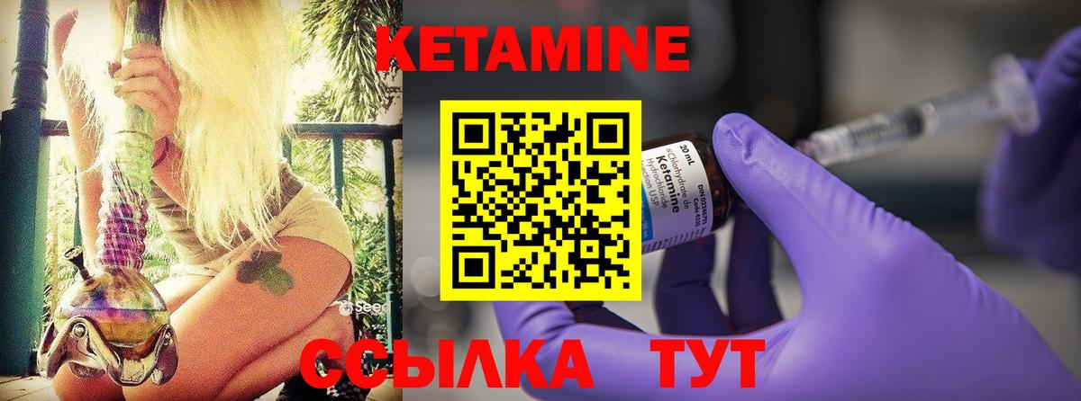 Кетамин VHQ  Вход с VPN  Надым 
