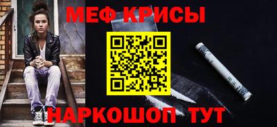мефедрон Будённовск