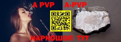 Альфа ПВП Бузулук