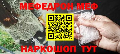 мефедрон Будённовск