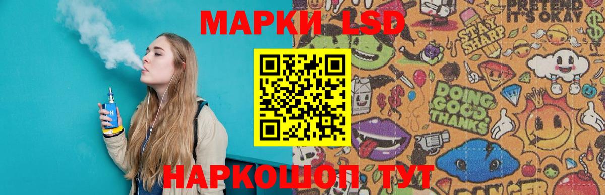 ЛСД экстази кислота Надым