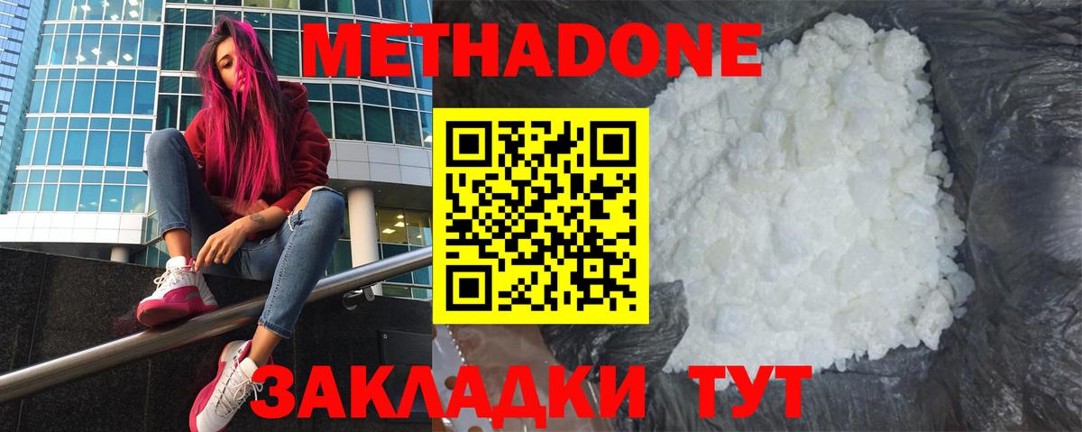 Надым  МЕТАДОН methadone  Вход с VPN 