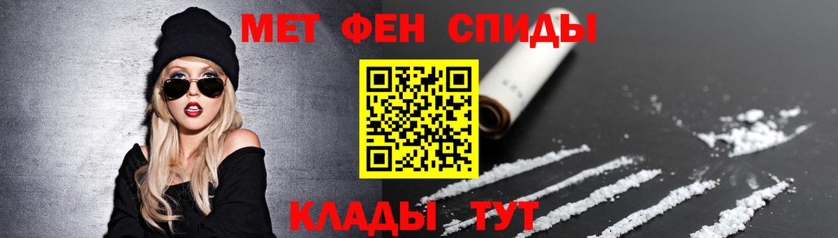 Метамфетамин витя Надым