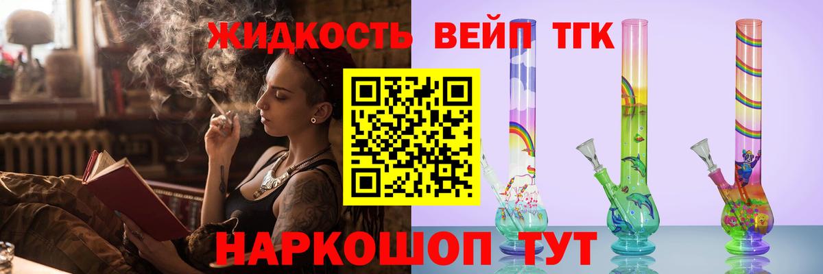 ТГК гашишное масло  Вход с VPN  Надым 